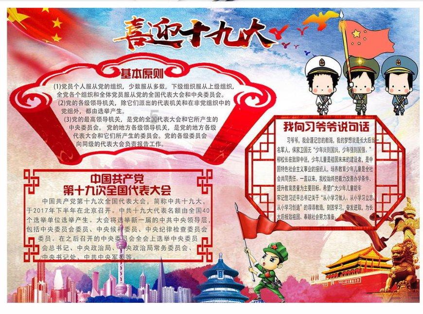 卫报：纽卡批准特里皮尔与拜仁谈判，球员已接受拜仁的个人条款
